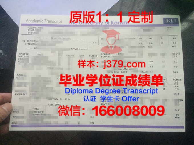 堪萨斯州立大学毕业证什么样子(美国堪萨斯大学毕业证)