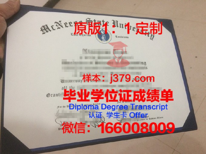 南达科他州立大学diploma证书(南达科塔州州立大学)