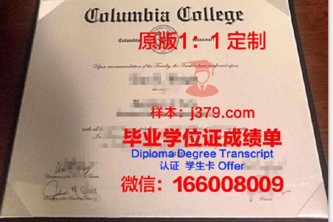 哥伦比亚埃克斯特纳多大学毕业证防伪(哥伦比亚teacherscollege毕业证)