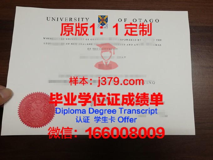 新西兰中医学院毕业证书模板(新西兰中医学院毕业证书模板图片)