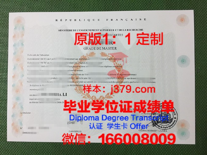 巴黎高等路桥学院毕业证书什么颜色(巴黎高科路桥大学mba)