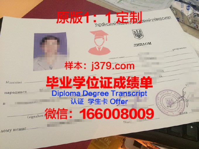 南乌克兰国立师范大学博士毕业证(乌克兰留学博士一年多少钱)