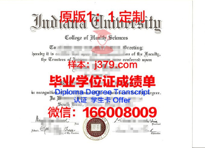 印第安纳大学毕业证怎么处理(印第安纳大学毕业证怎么处理掉)