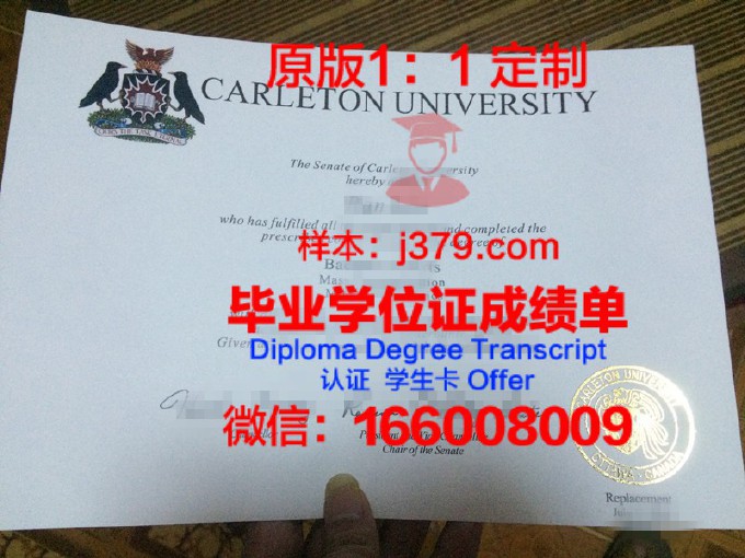 卡尔顿大学毕业证是什么模样(卡尔顿大学毕业率高吗)