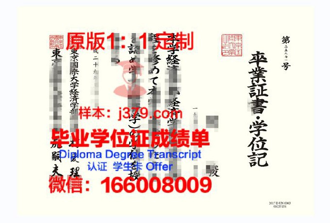 日本电子专门学校读多久才毕业证(日本电子专门学校读多久才毕业证能拿到)