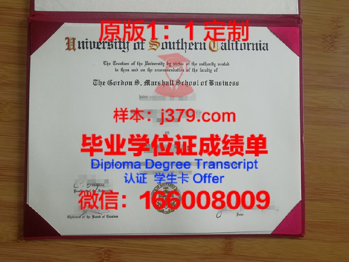 南加州大学学位证书(南加州大学学位证书有用吗)