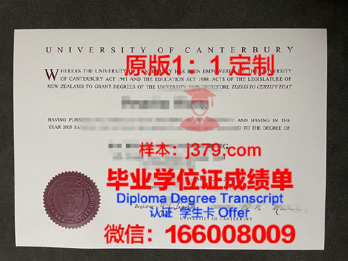 坎特伯雷大学（英国）diploma证书(坎特伯雷大学全球排名)