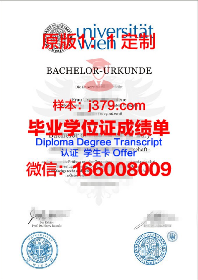 奥地利科学与技术学院diploma证书(奥地利科学院世界排名)