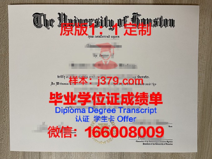 休斯顿大学明湖分校读多久才毕业证(休斯顿大学城位置)