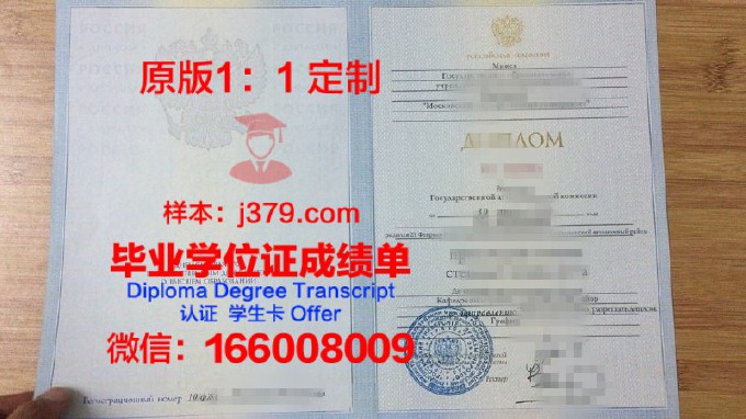 后贝加尔国立大学diploma证书(后贝加尔国立大学官网)