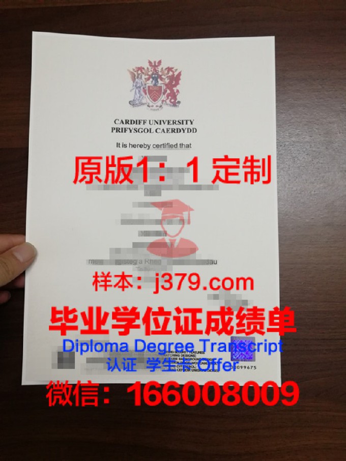 卡迪夫大学硕士毕业证等级(卡迪夫大学毕业证书)