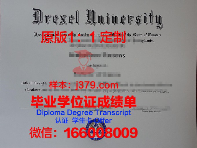 德雷克塞尔大学毕业证翻译(德雷克赛尔大学美国排名)