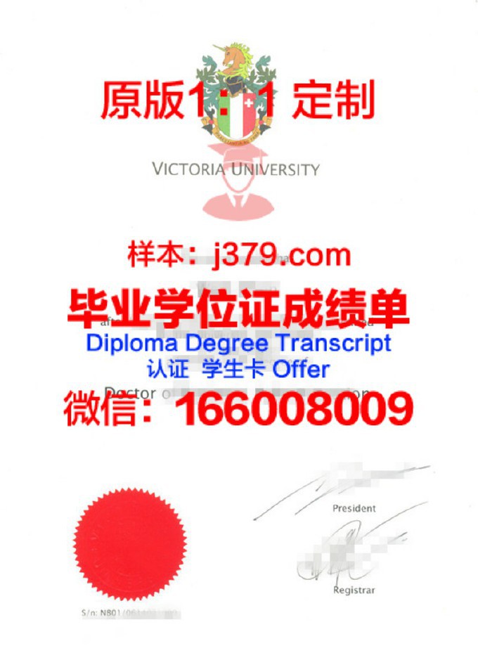 弗朗西斯科·德·维多利亚大学的毕业证啥样(维多利亚大学多少学分毕业)