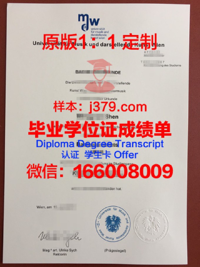 奥地利科学与技术学院diploma证书(奥地利科学院世界排名)