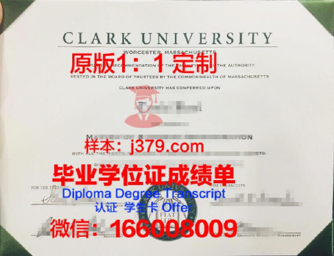 克拉克高峰大学毕业证案例(克拉克大学在哪)