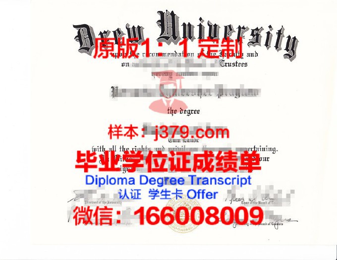 德鲁里大学硕士毕业证书样本(德鲁大学美国排名)