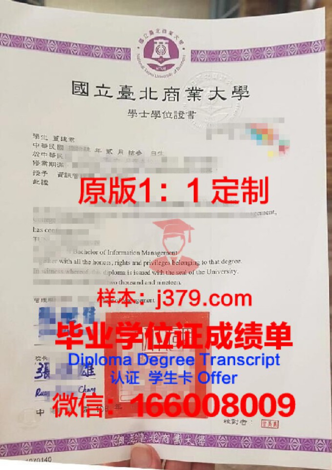 UUNZ商业学校毕业证书图片模板(商业大学毕业证)