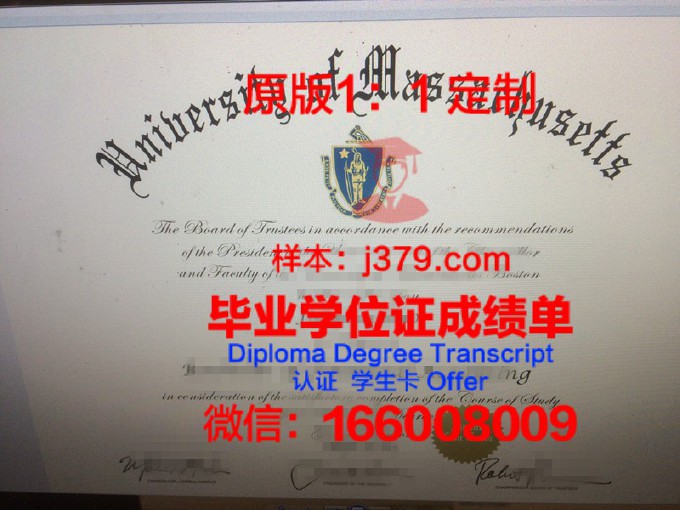 洛马斯德萨莫拉国立大学diploma证书(马萨诸塞大学洛厄尔分校qs排名)