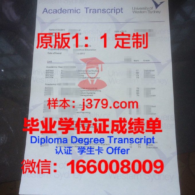 加拿大西三一大学毕业证(加拿大西三一大学学费)