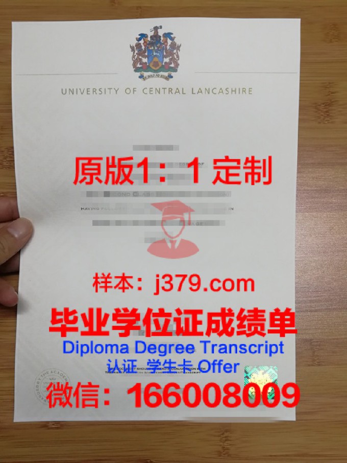 中央兰开夏大学塞浦路斯分校毕业证是什么样子(中央兰开夏大学times排名)