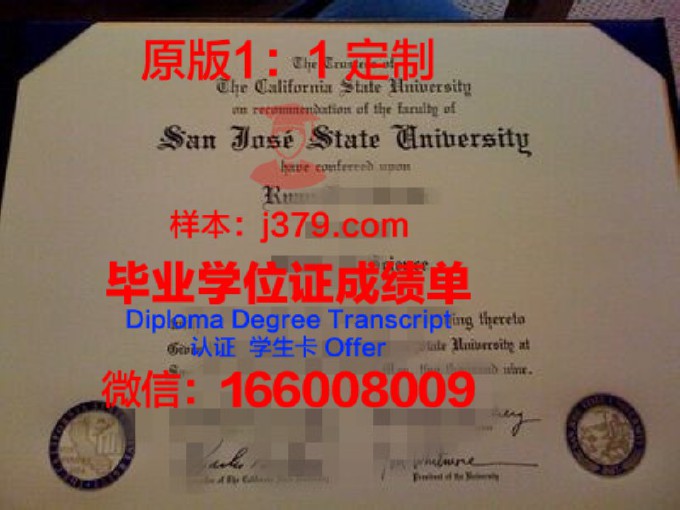 南达科他州立大学diploma证书(南达科塔州州立大学)