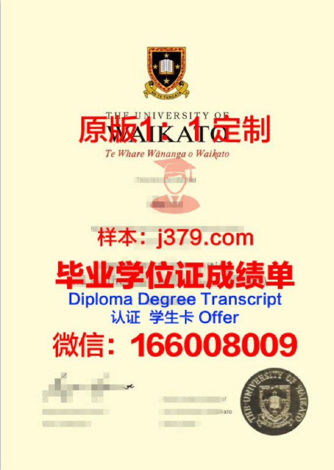 怀卡托大学毕业证长什么样(怀卡托大学入学条件)