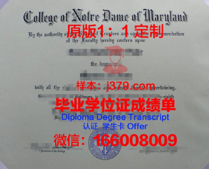 圣母学院毕业证学位证(圣母大学有多难进)