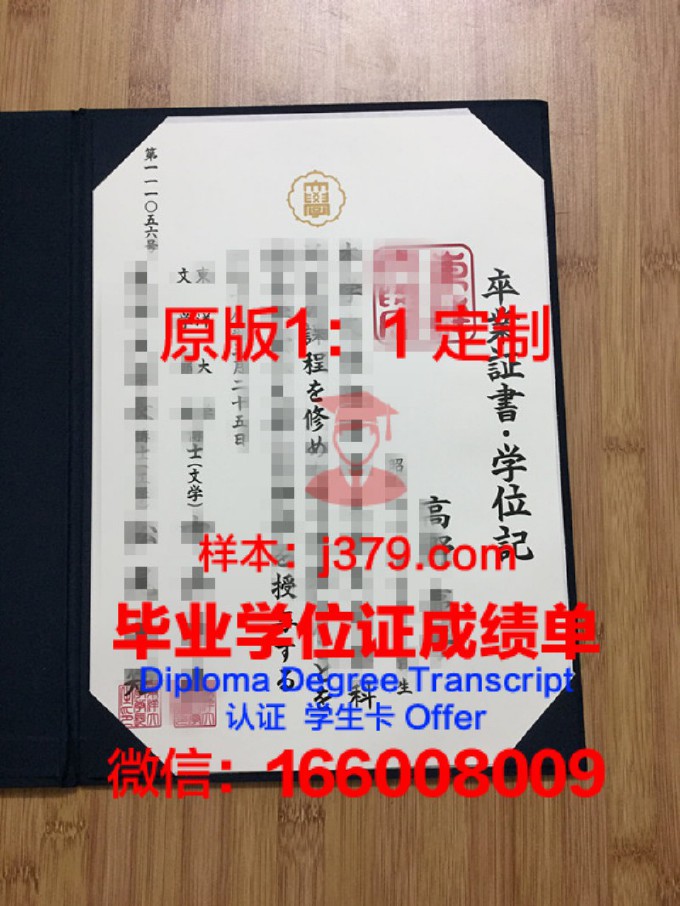 东洋未来大学毕业证好找工作吗(东洋未来大学毕业证好找工作吗安全吗)