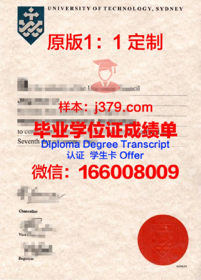 悉尼科技大学Insearch学院毕业证书(悉尼科技大学毕业典礼)