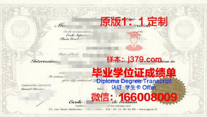 文德学院diploma证书(文德学校国际部)