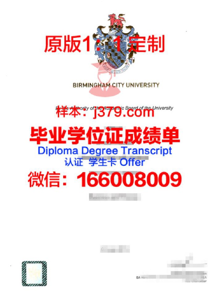 伯明翰城市大学毕业证学位证(伯明翰城市大学读研)