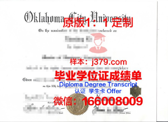 俄克拉荷马基督教会大学毕业证学位证(俄克拉荷马州立大学毕业证)