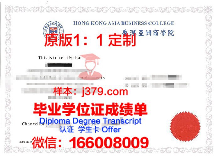 亚洲太平洋大学毕业证样本(亚洲太平洋国际学校)