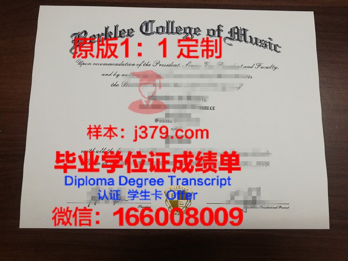 伯特利大学学位证书(伯克利学院毕业证)