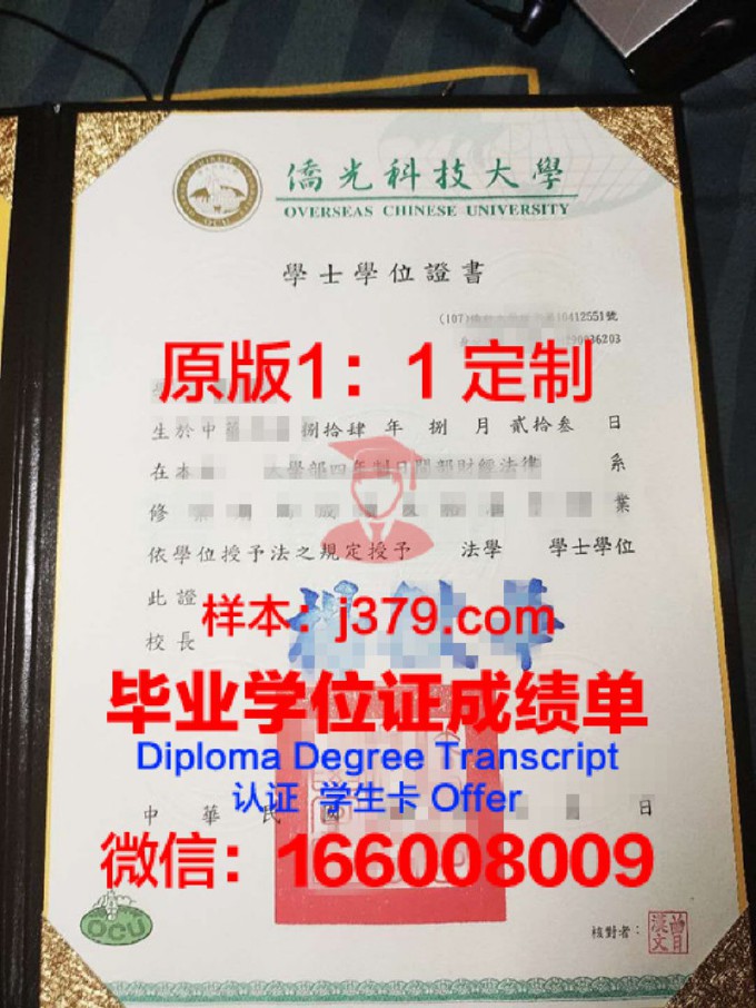 华中科技大学学位证书查询官网(华中科技大学学位管理办公室)