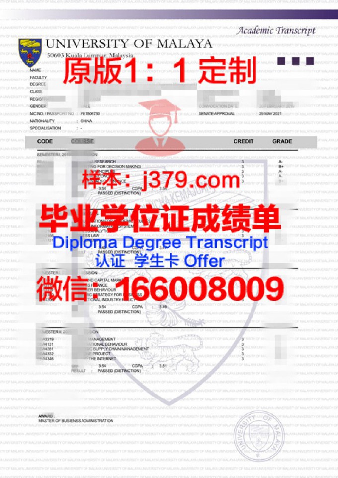 厦门大学马来西亚分校毕业证一样吗(厦门大学马来西亚毕业证书和厦门大学一样吗)