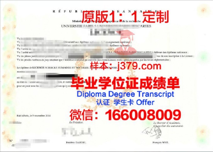 利摩日大学ENSIL-ENSCI工程师学院的毕业证啥样(法国利摩日大学留学费用)