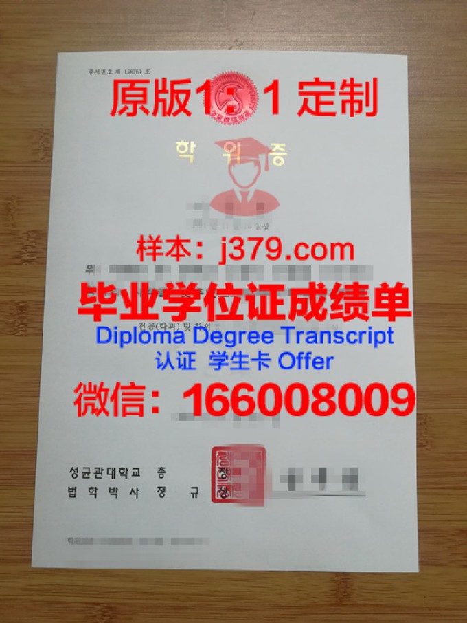 哈尔滨师范大学学位证书图片(哈尔滨师范大学学士学位授予管理规定)