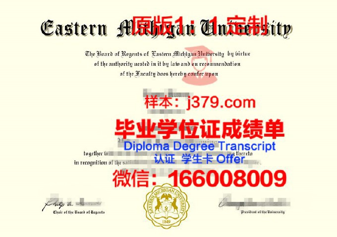 美国中密歇根大学diploma证书(中密歇根大学怎么样)