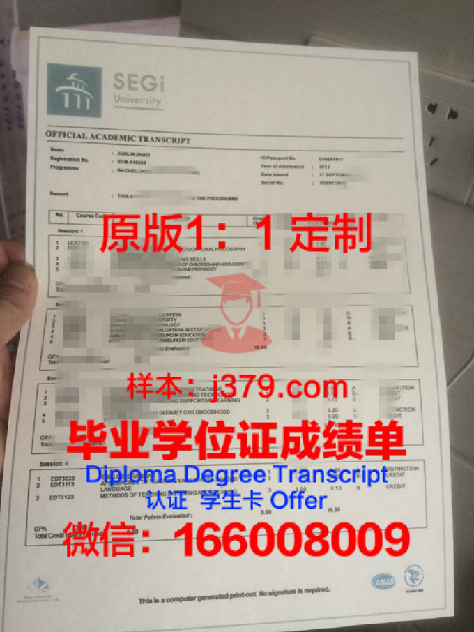 长安大学成绩单(长安大学成绩单看得出挂科吗)