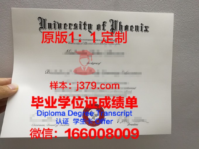 菲尼斯特拉大学毕业证书图片(菲尼克斯的大学)