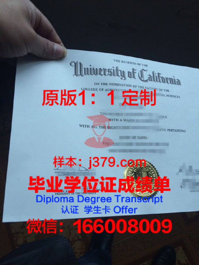 加州大学洛杉矶分校毕业证书模板(美国加州大学洛杉矶分校毕业证)