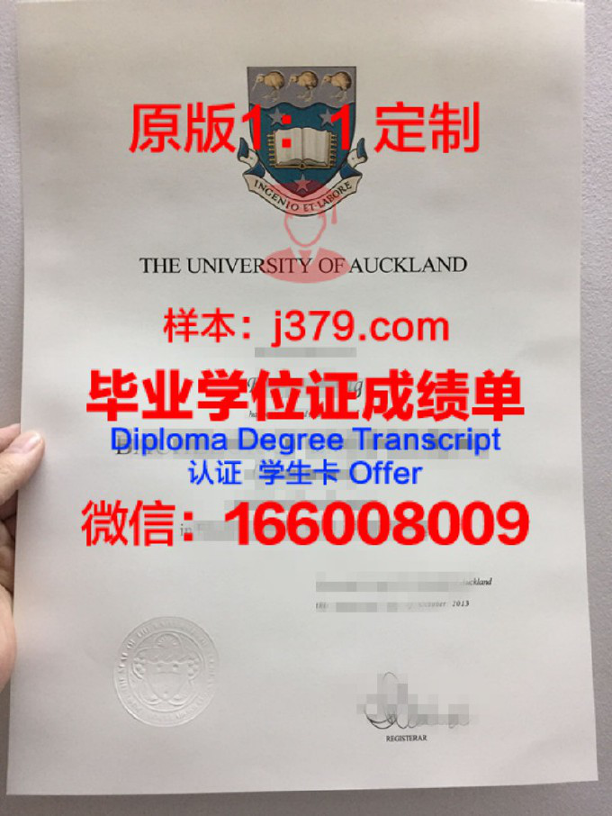 奥克兰大学毕业证模板(奥克兰大学毕业证模板图片)