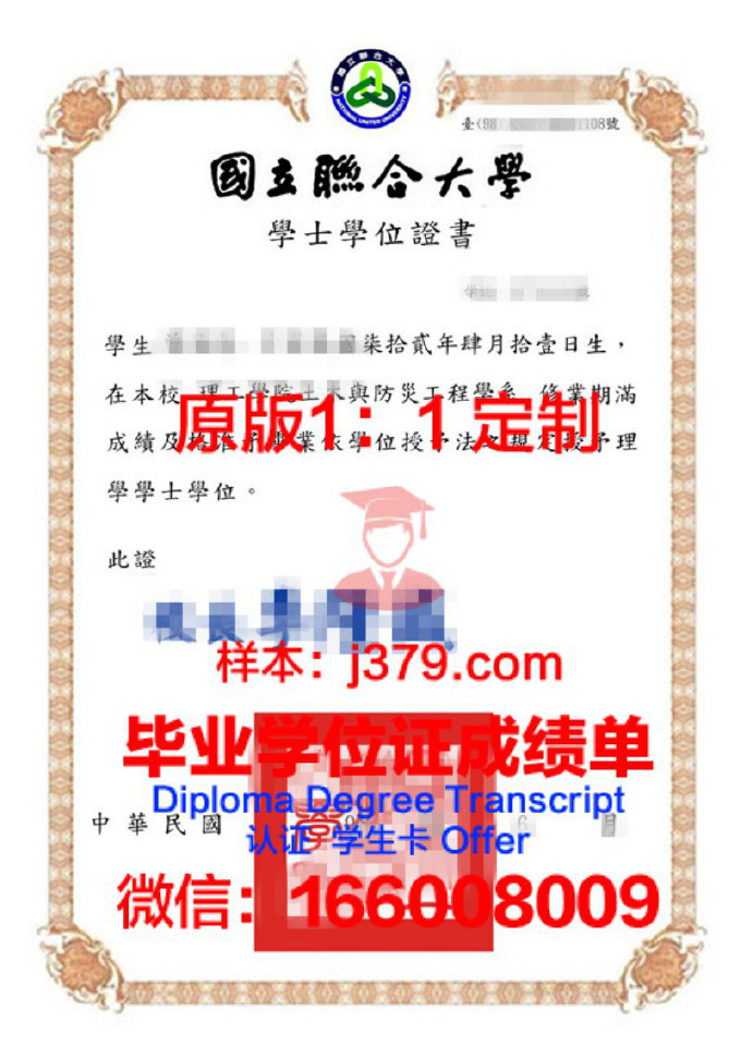 联合都市大学中心毕业证书图片高清(联合大学城市学院)