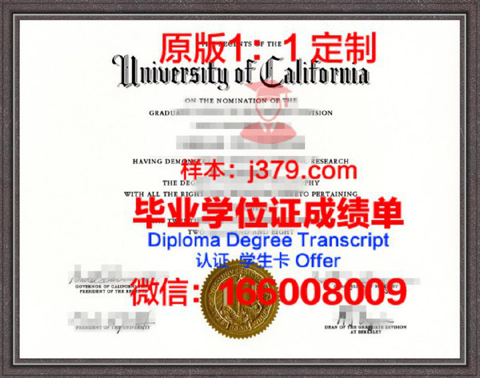 加利福尼亚大学伯克利分校diploma证书(加利福尼亚大学伯克利分校申请)