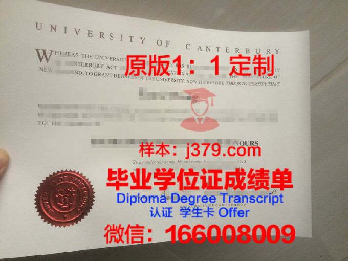 坎特伯雷大学（英国）毕业证(坎特伯雷大学贴吧)