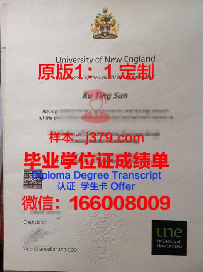 新英格兰大学毕业证高清图(新英格兰大学国内相当于)