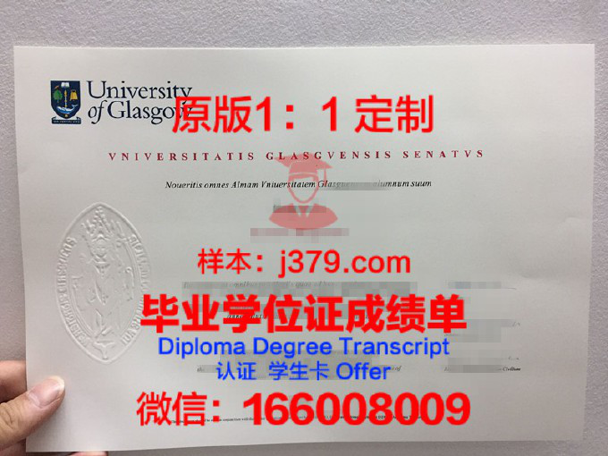 安格拉斯大学毕业证原版(格拉斯哥艺术学院毕业证书)